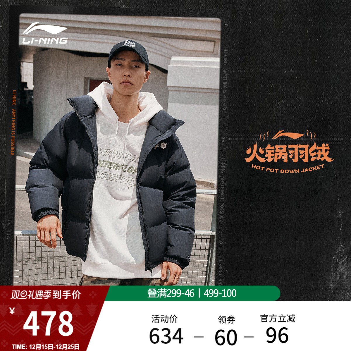 李宁防泼水宽松男女同款短羽绒服