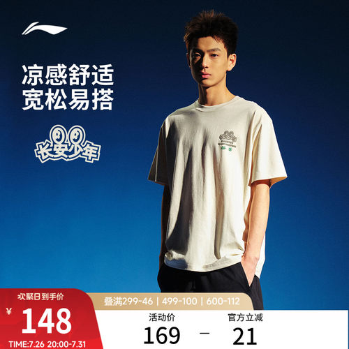 李宁冰感男子短袖文化衫