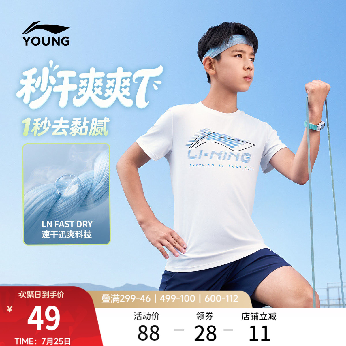 李宁童装短袖T恤男女小大童综合体能系列上衣圆领夏季针织童装