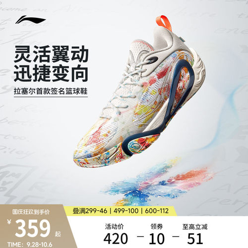 李宁DLO1䨻男鞋篮球鞋轻量透气