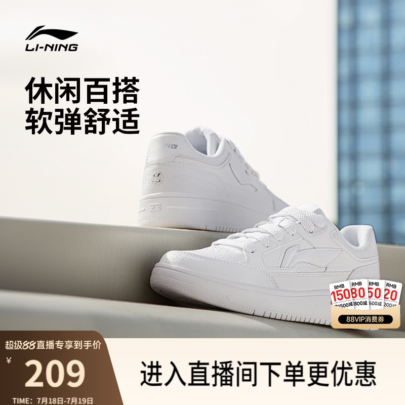 李宁天迹女白色板鞋休闲鞋运动鞋