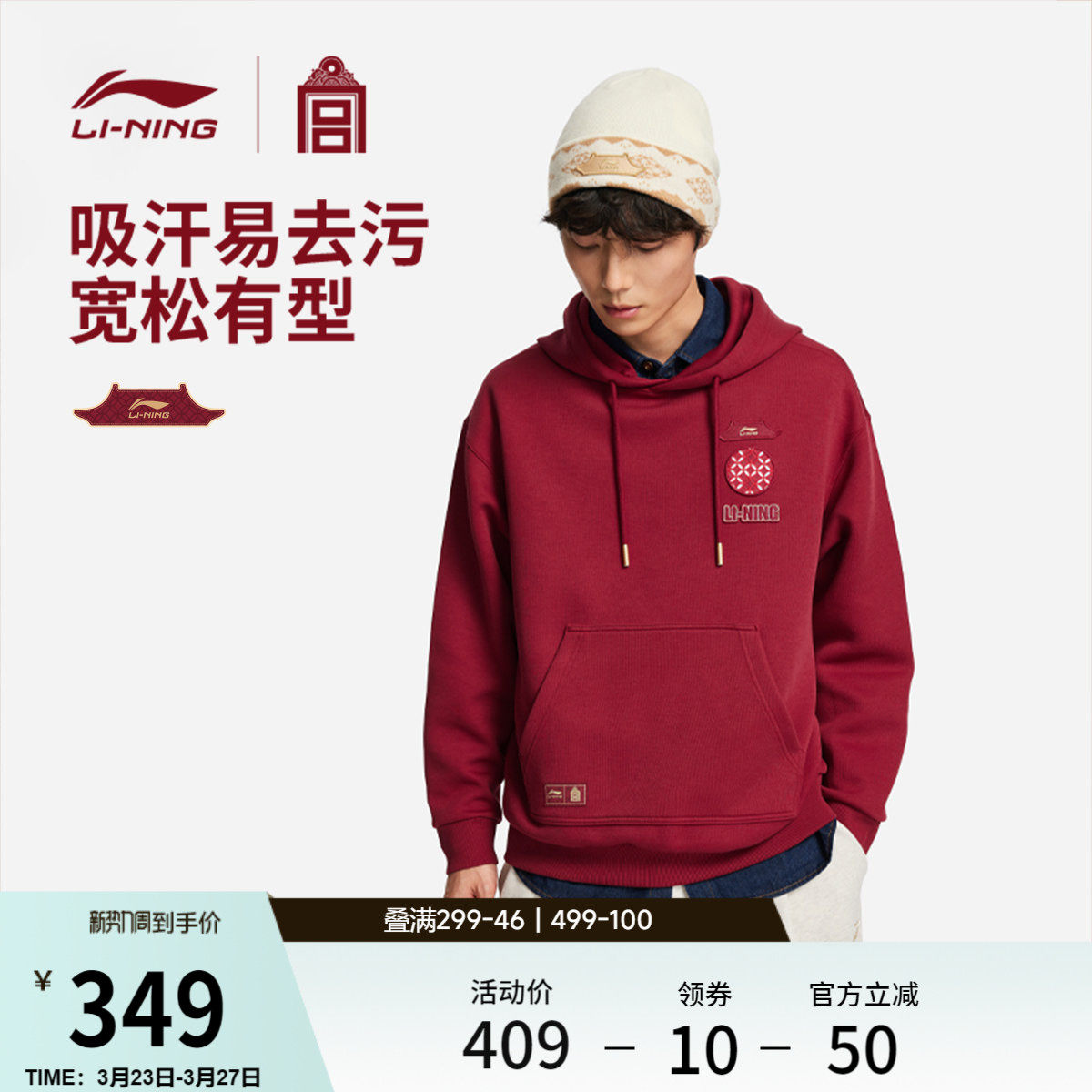 李宁中国文化系列故宫联名卫衣女春季红色上衣马年情侣装运动服男