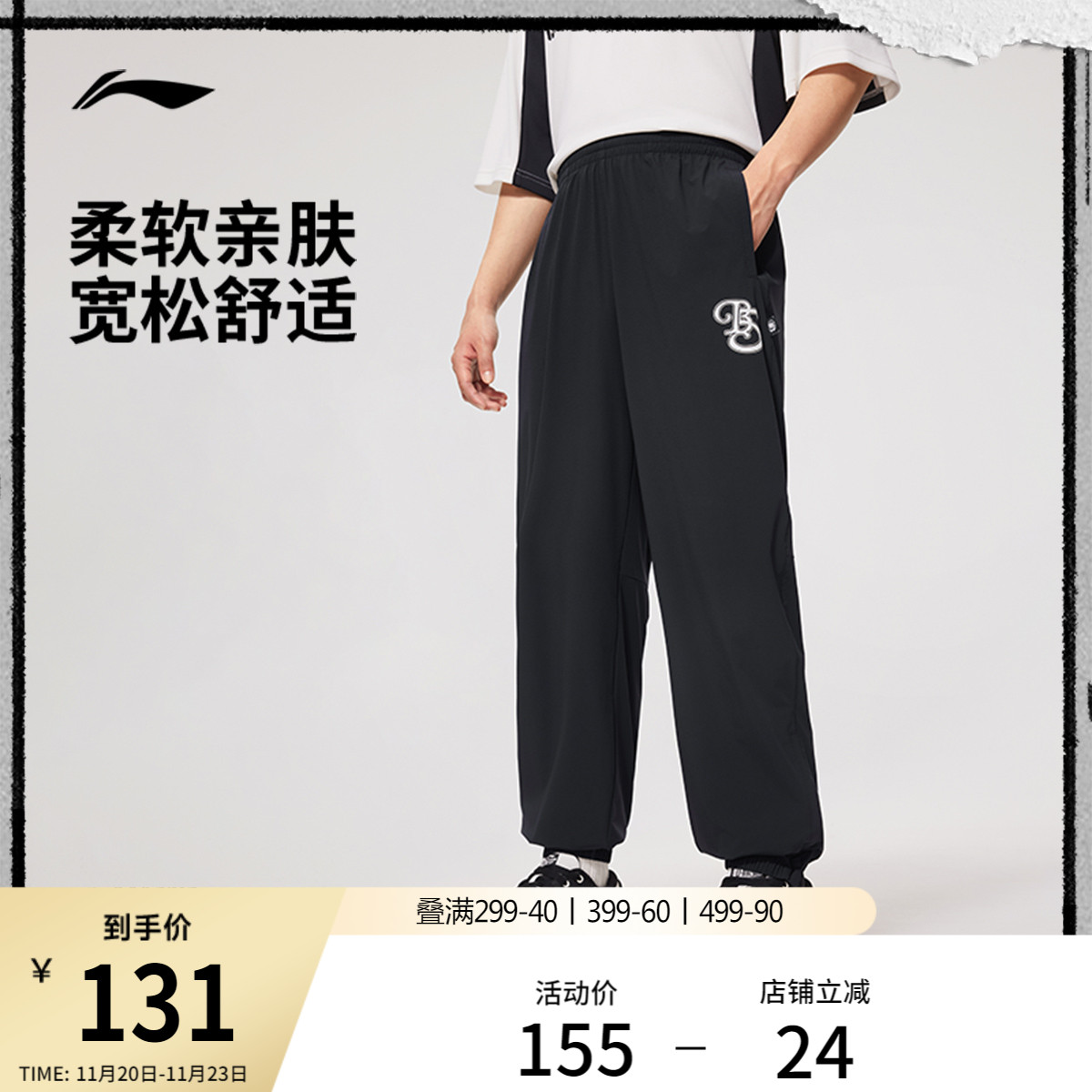 李宁凉爽宽松男印花运动长裤