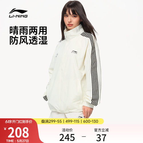 李宁立领男女同款情侣运动风衣