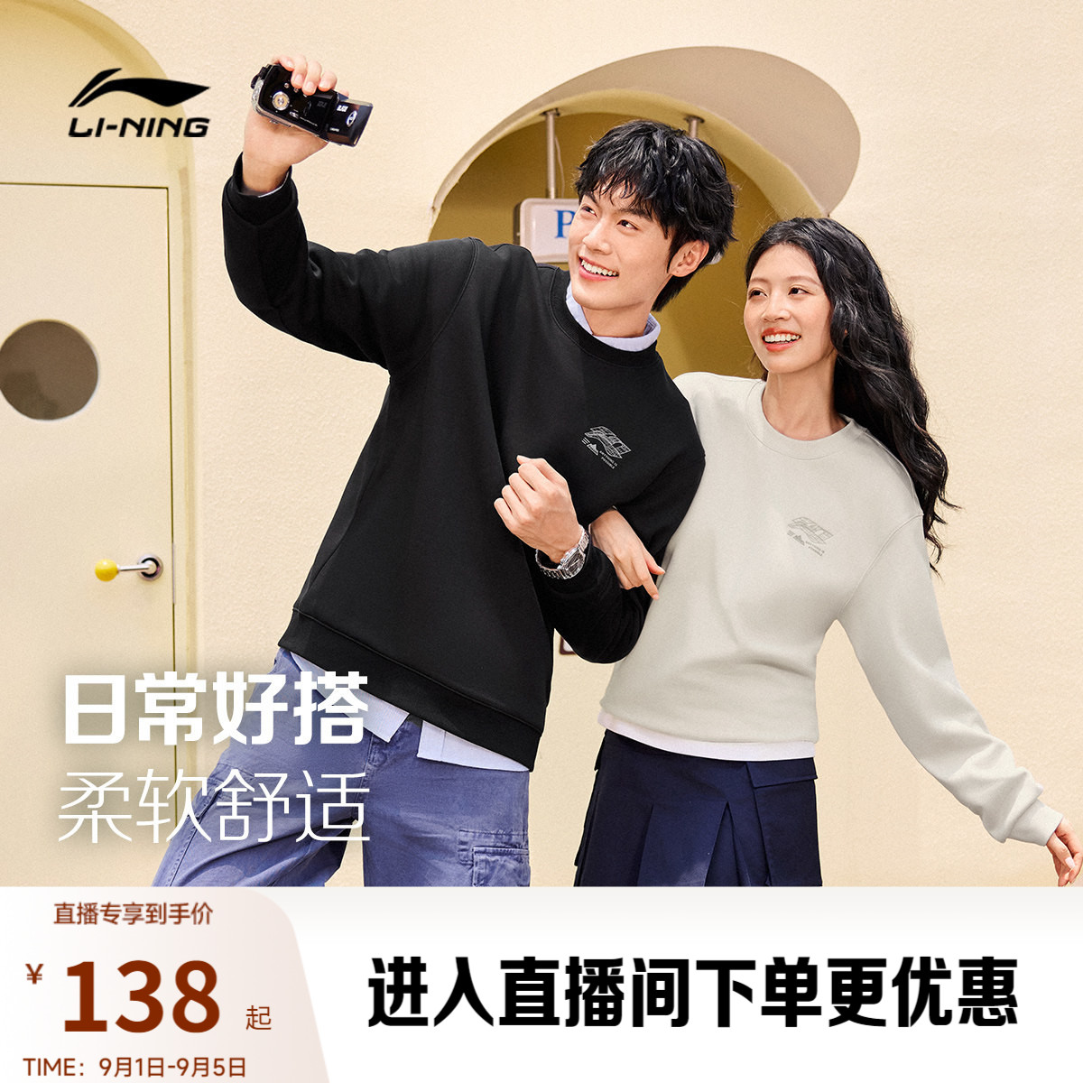 李宁卫衣男女2026秋季新款宽松休闲情侣刺绣套头衫加绒针织运动服