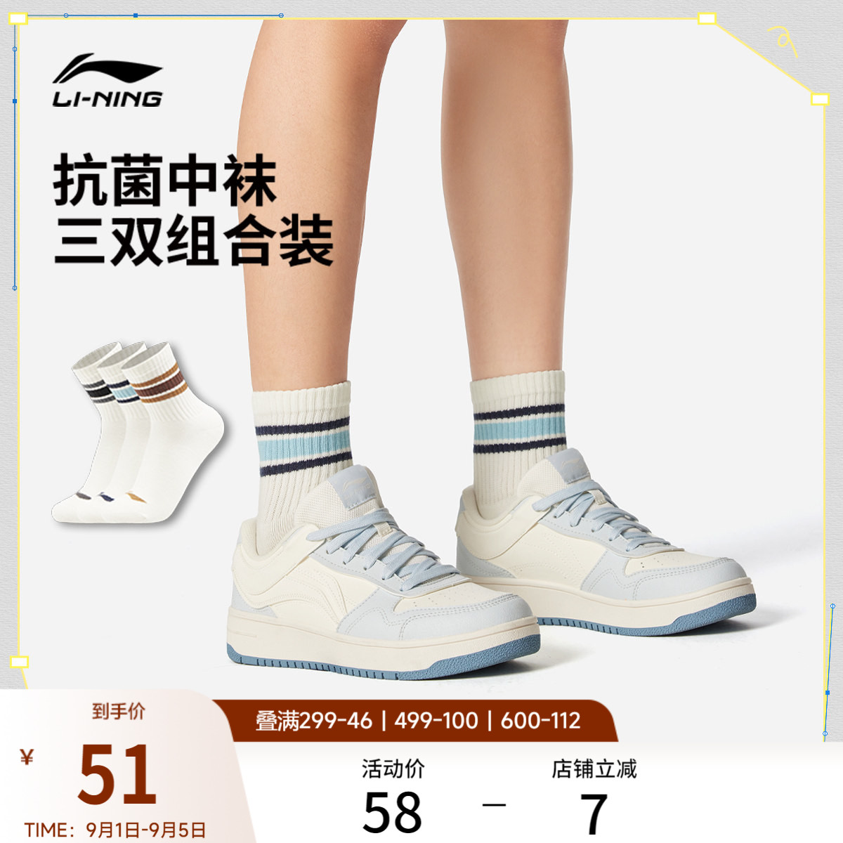 李宁中筒男女同款中袜三双装长袜图片