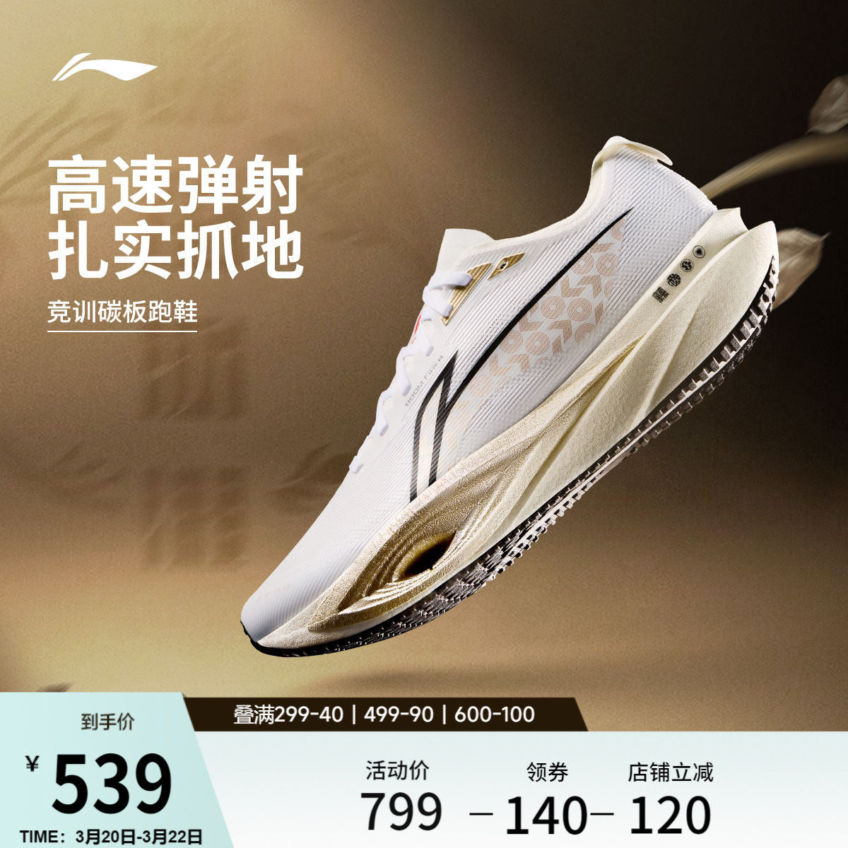 李宁追风PRO2蟾宫折桂丨碳板跑步鞋男女专业竞训体考体测运动鞋子