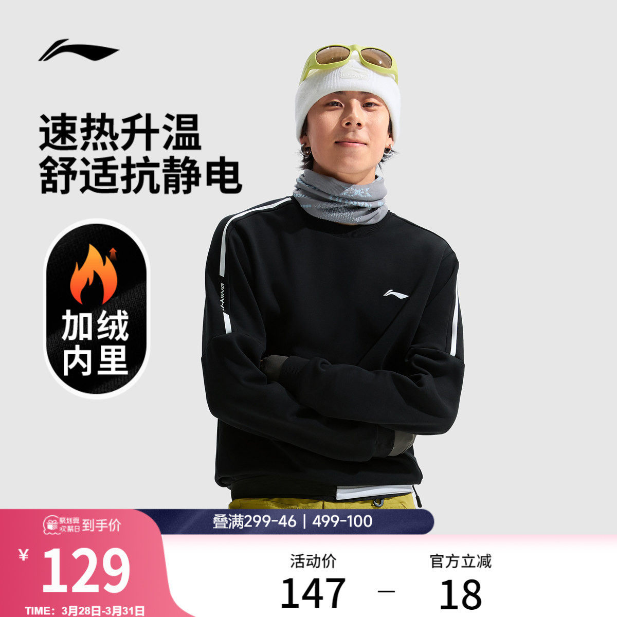 李宁卫衣男官方新款男装健身训练长袖休闲圆领上衣针织衫运动服男