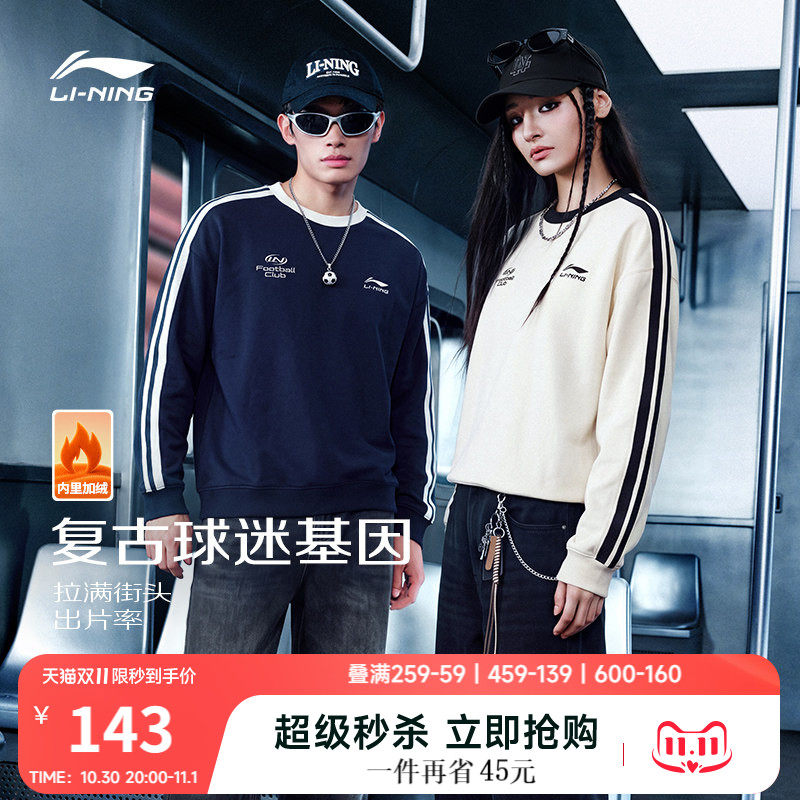 李宁球迷风卫衣女2026秋季新款情侣长袖圆领美式上衣男宽松运动服