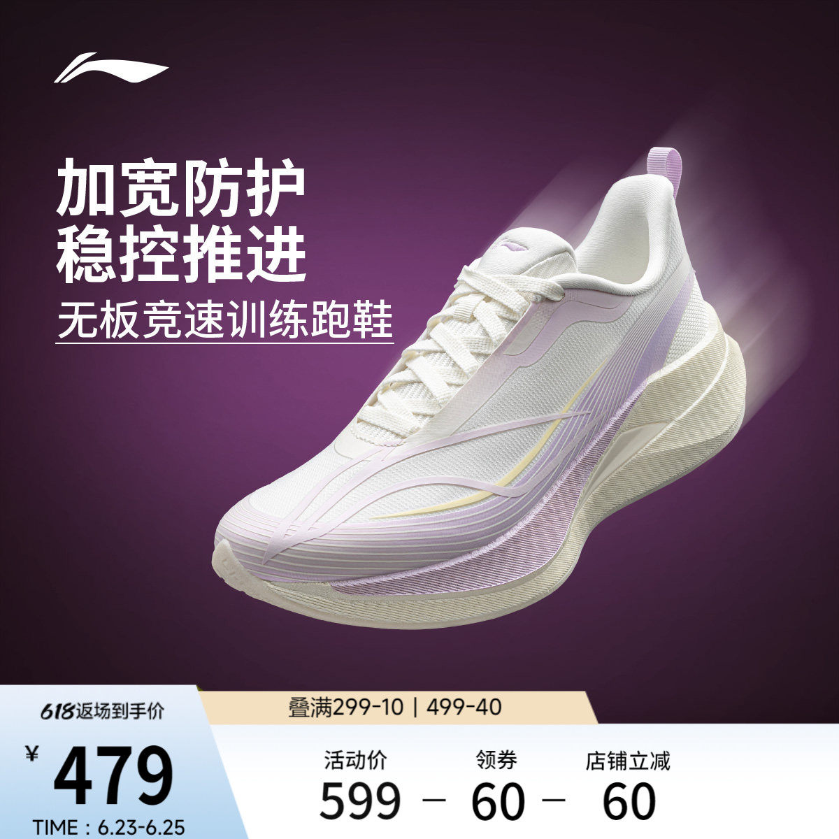 李宁赤兔9PRO | 跑步鞋女网面透气减震轻便无板竞速训练运动鞋