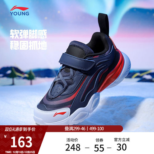 李宁童大极光男女童经典童鞋