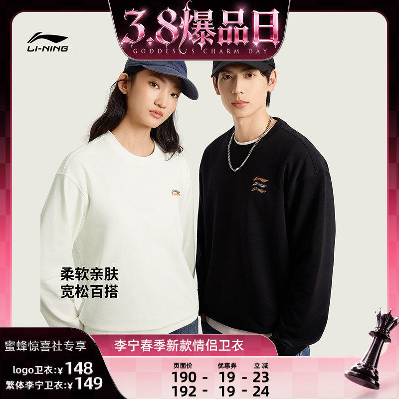 [38爆品日]李宁卫衣男女2025新款运动生活系列宽松上衣休闲长袖