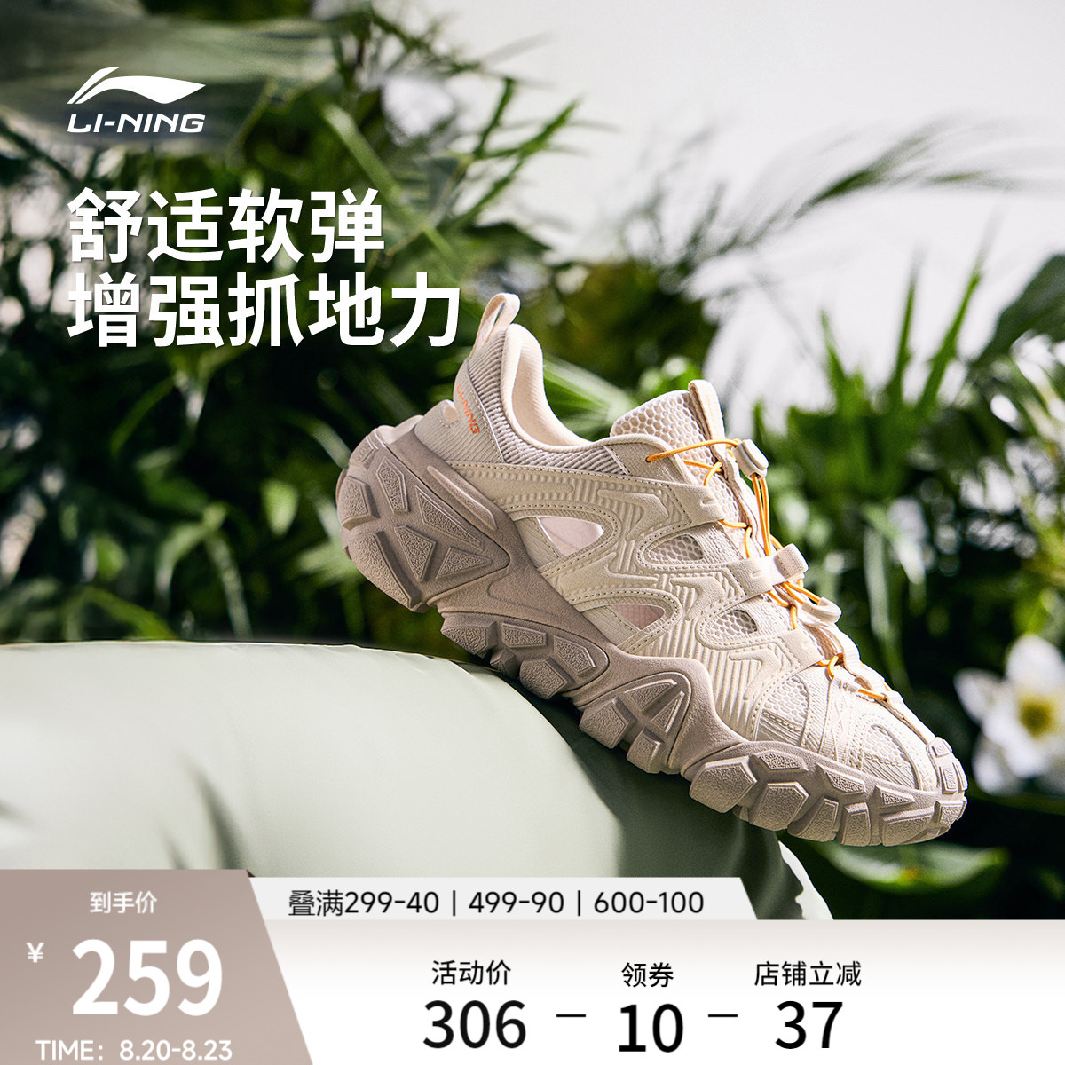李宁沙丘丨休闲鞋男鞋夏季新款户外沙滩凉鞋防滑耐磨透气运动鞋子