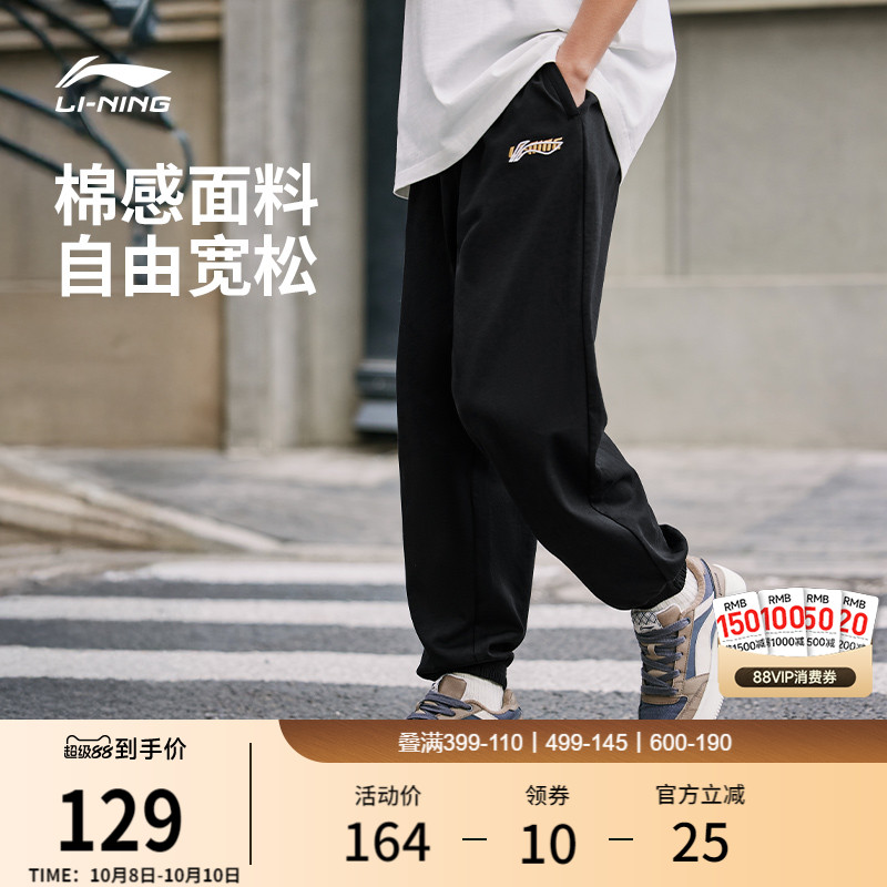 李宁卫裤男士秋季休闲宽松裤子灰色跑步刺绣加绒针织运动长裤男款