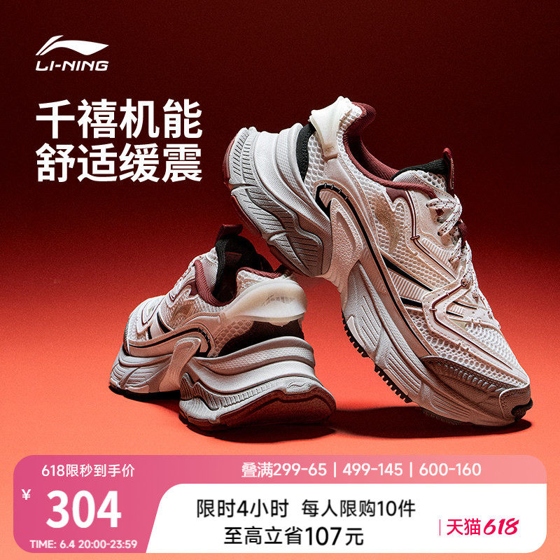 李宁星际男子复古老爹运动休闲鞋