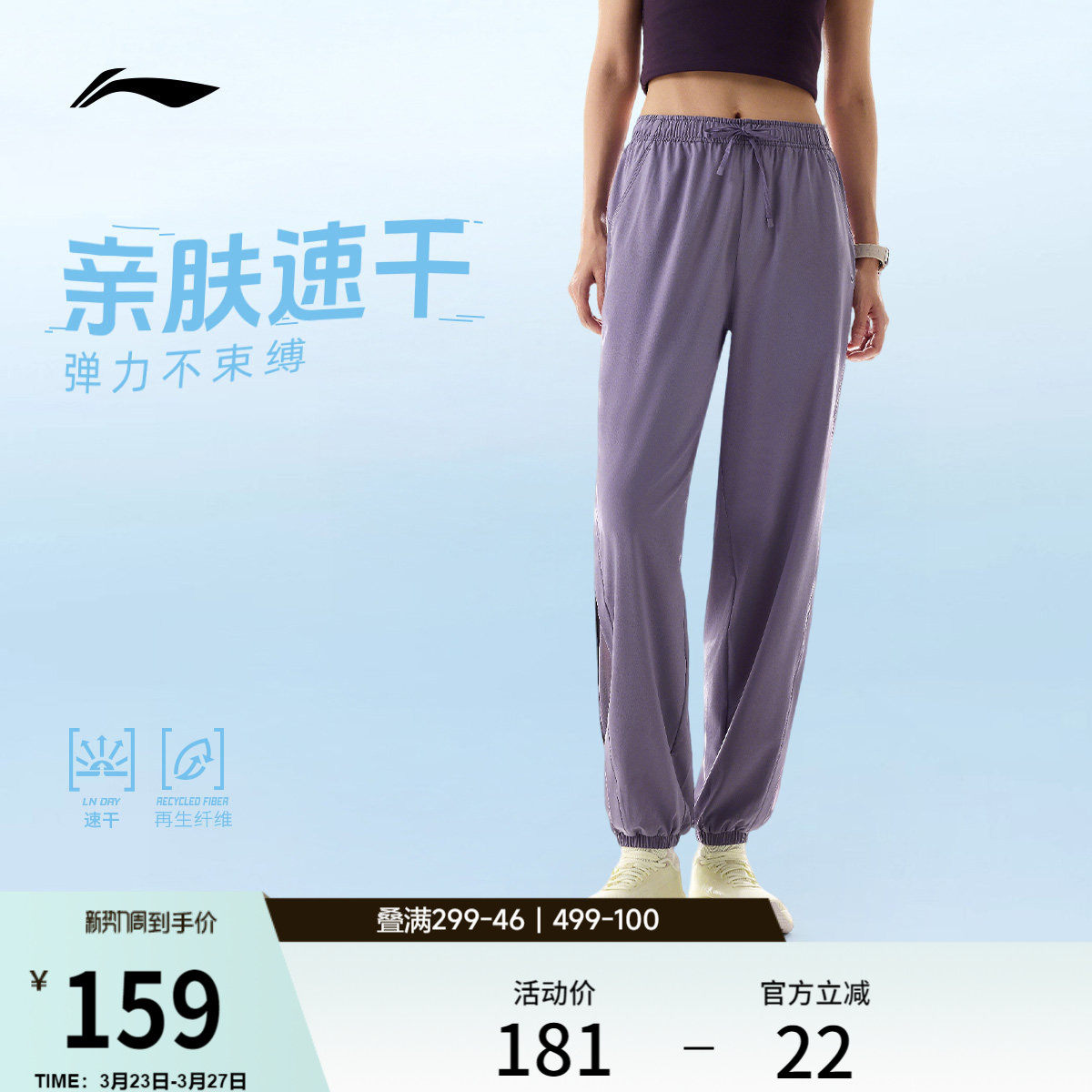 李宁运动长裤女士健身跑步长裤女装裤子夏季束脚梭织运动速干裤