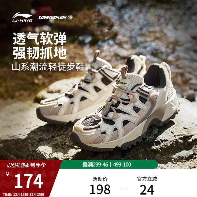 李宁户外CF溯行野户外缓震运动鞋