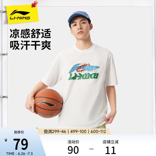 李宁男子篮球T恤冰感短袖