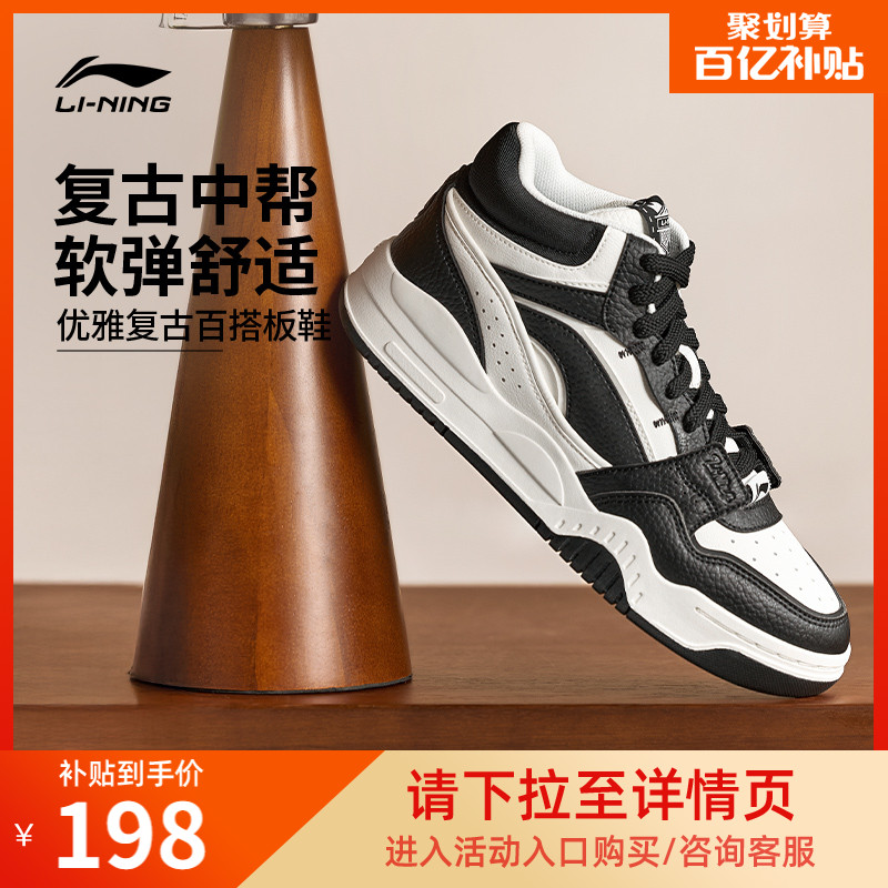 李宁月白女子高帮板鞋休闲运动鞋