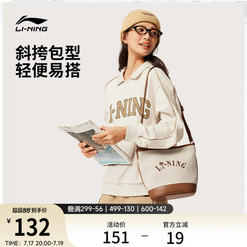 李宁男女同款斜挎包运动包