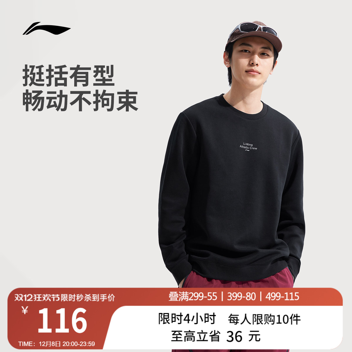 李宁男子健身套头无帽卫衣