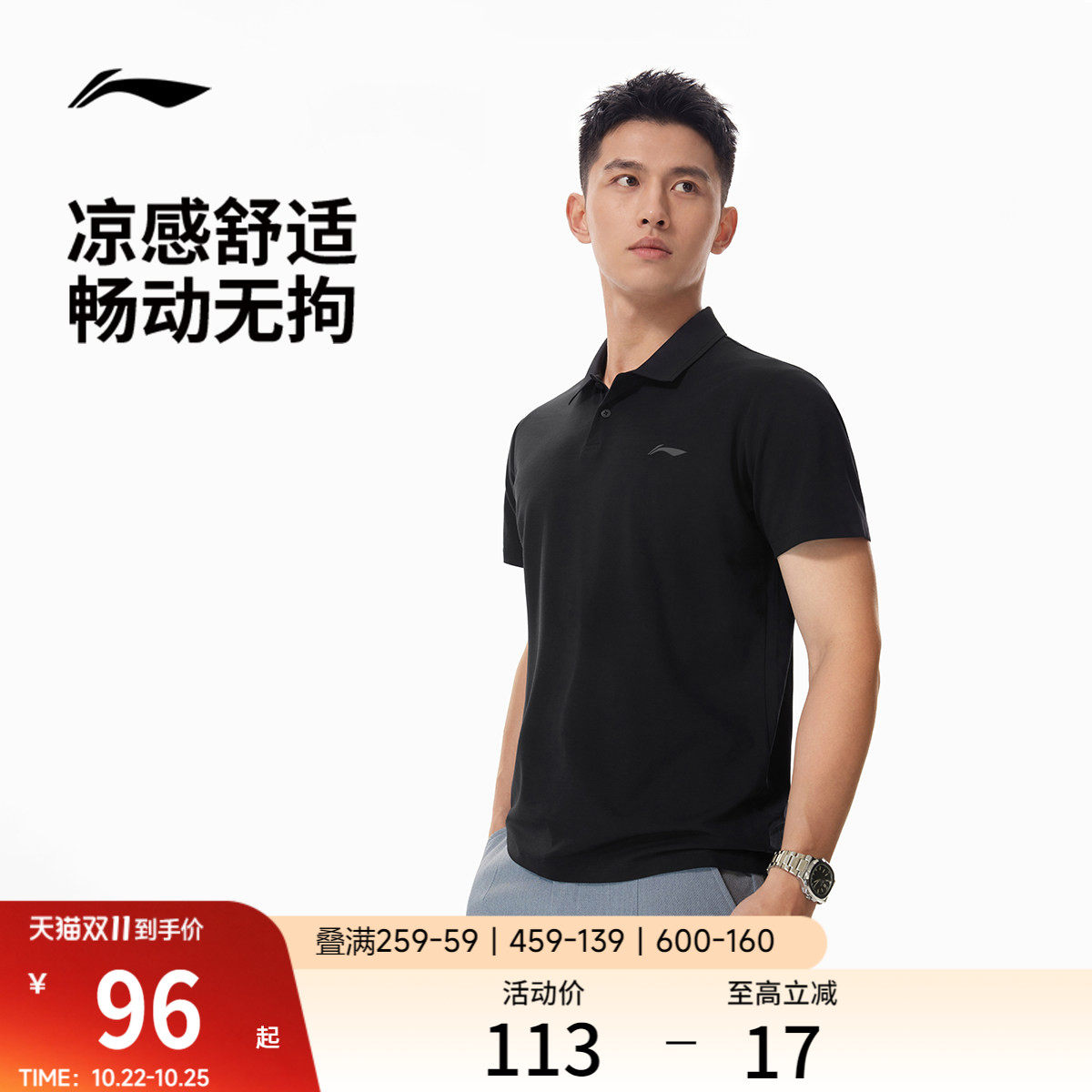 李宁POLO衫男冰丝上衣夏季新款男装翻领半袖商务T恤针织运动短袖