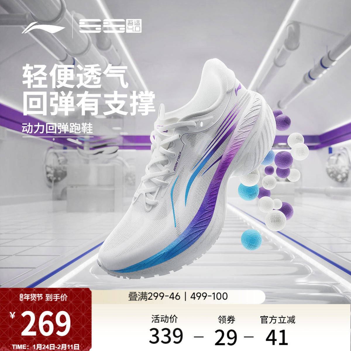 李宁吾适4.0丨 䨻科技减震透气中考体测轻便训练体育专业跑步鞋男