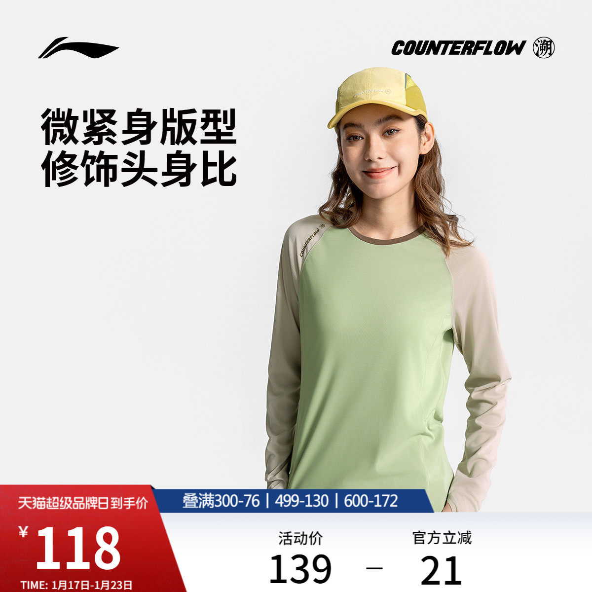 李宁户外CF溯丨长袖T恤女士圆领秋季上衣运动衣透气针织运动服,运动服/休闲服装,运动T恤,淘宝优惠券,粉丝福利购,淘宝优惠卷