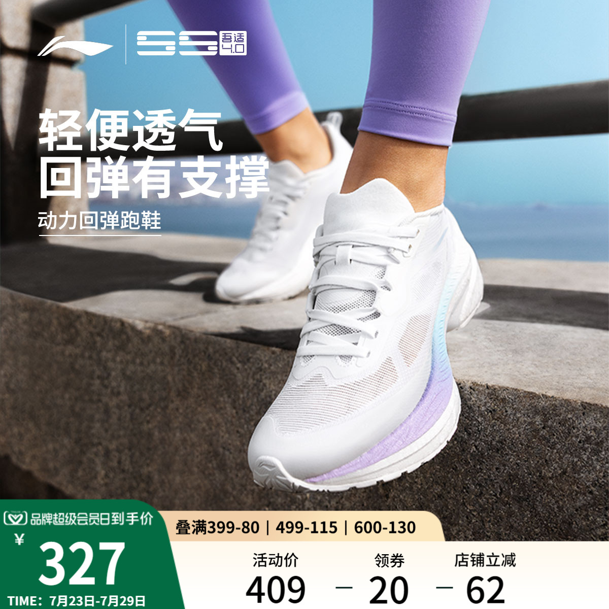 李宁吾适4.0丨 减震䨻丝透气中考跳绳轻便软底专业运动跑步鞋女款