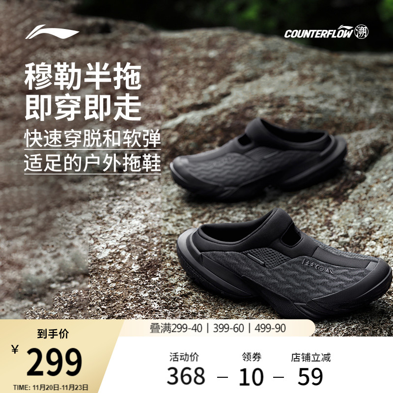 李宁户外CF溯行山SLIPPER休闲鞋