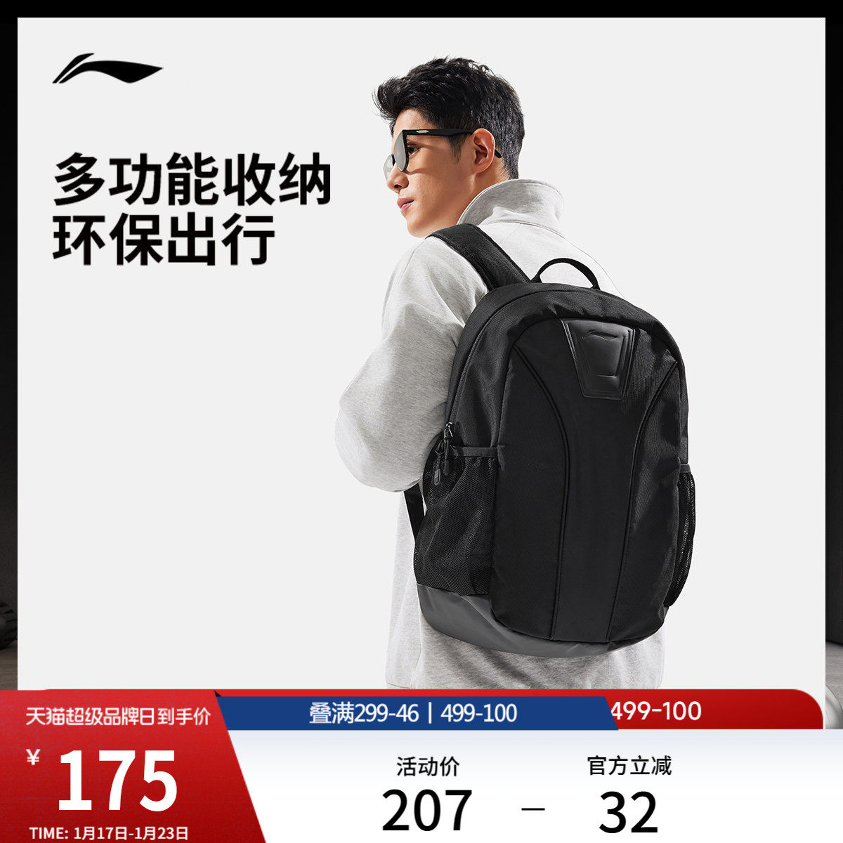 李宁双肩包男女2026新款官方正品轻便通勤旅行背包书包学生运动包,运动包/户外包/配件,双肩背包,淘宝优惠券,粉丝福利购,淘宝优惠卷