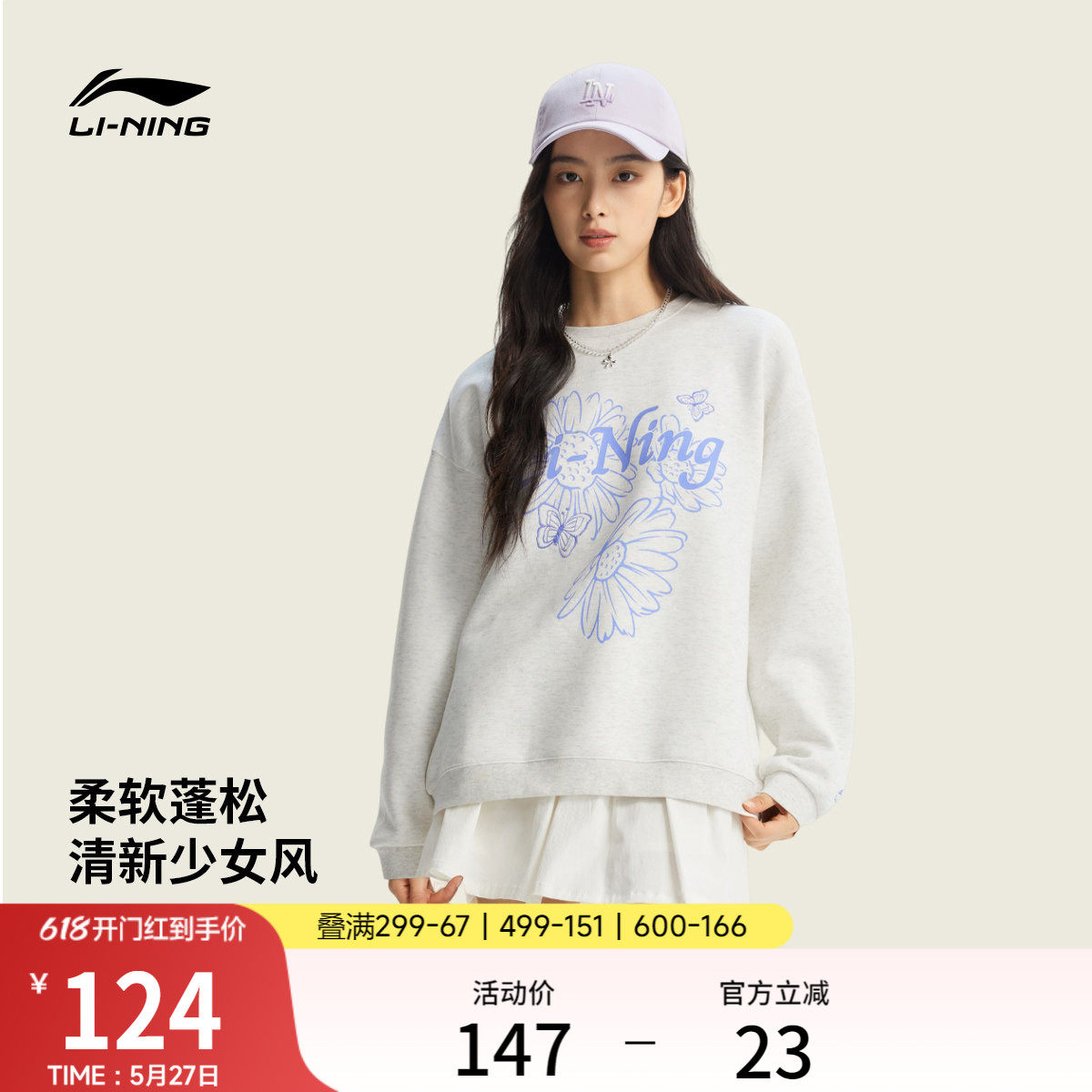李宁卫衣女士春季2026新款女装套头衫长袖圆领上衣休闲针织运动服