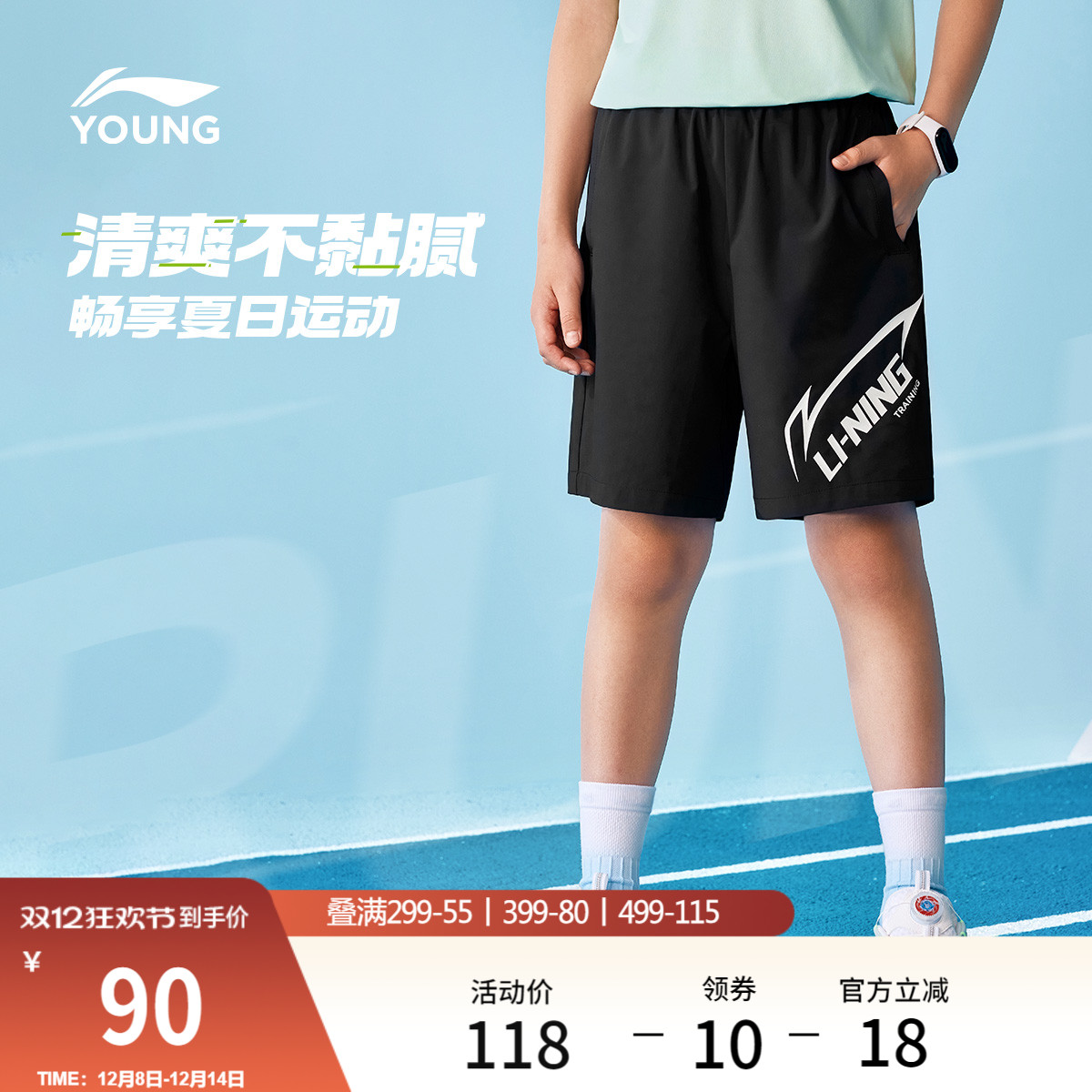 李宁童宽松男女同款印花运动短裤