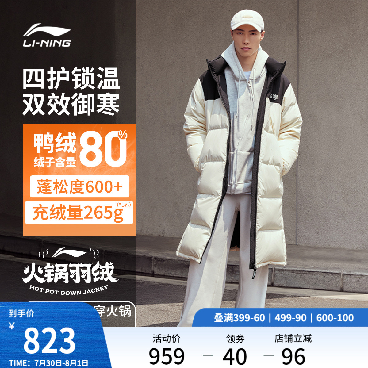 李宁火锅羽绒服丨男士女士冬季运动羽绒衣秋冬保暖外套运动外套