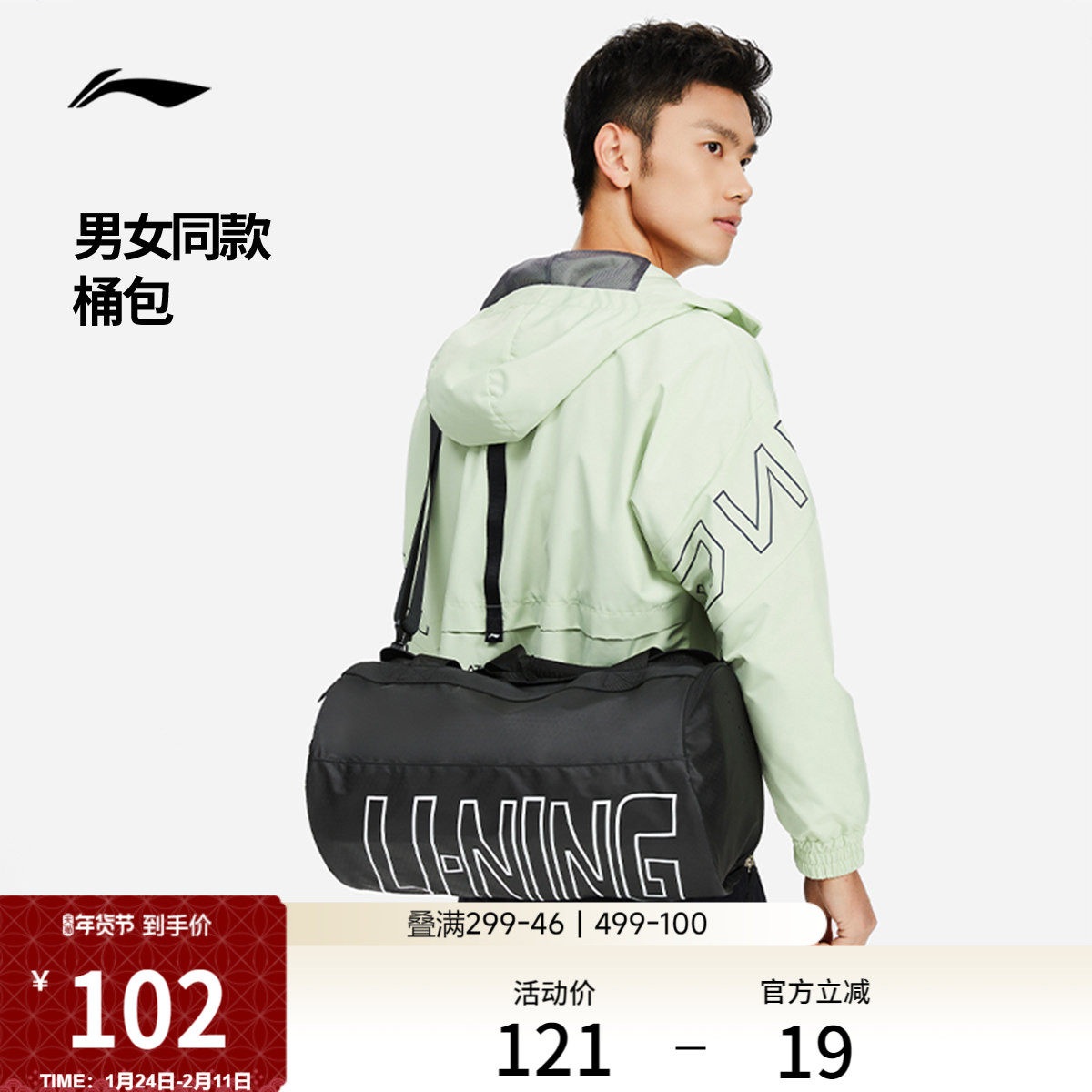 李宁桶包休闲时尚潮流男女士斜挎包官方旗舰正品训练健身运动包