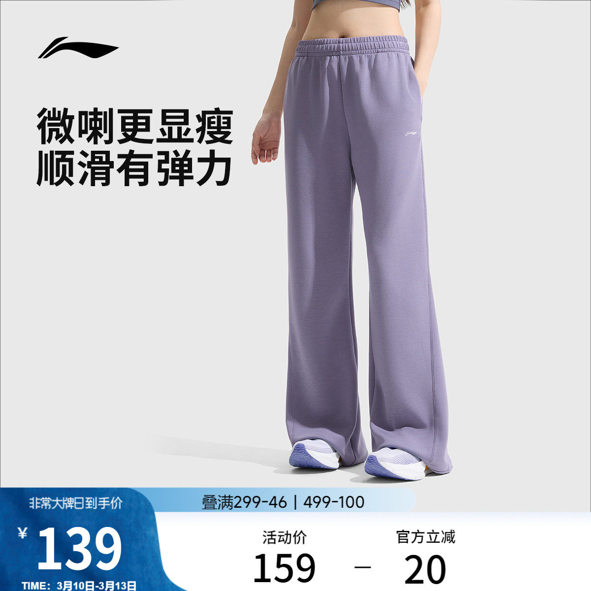 李宁奶芙裤丨阔腿裤女春季微喇裤休闲运动裤直筒黑色卫裤女款