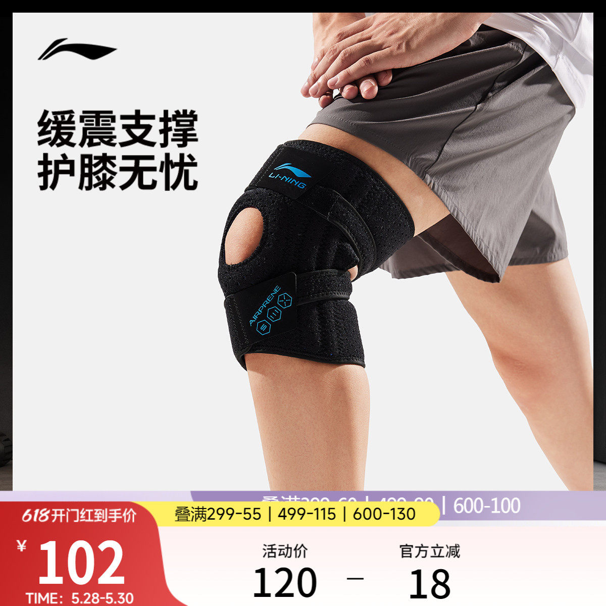 李宁护膝男女士成人2026新款官方正品舒适加压开放式护膝运动护具