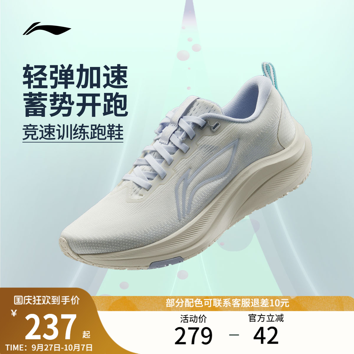 李宁赤兔8女官方正品竞速跑步鞋