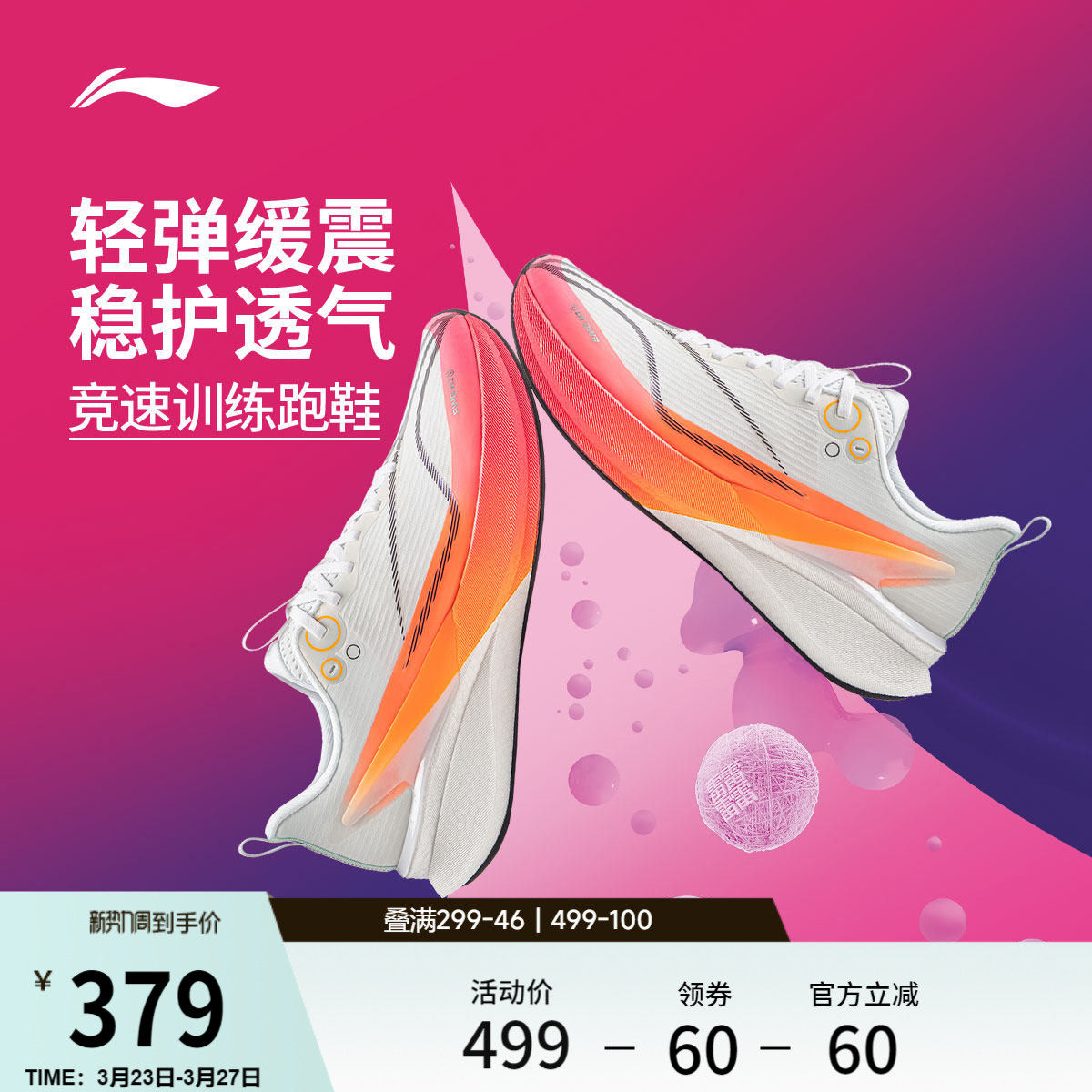 李宁赤兔8PRO | 跑步鞋男春季新款防泼水中考体测竞速训练运动