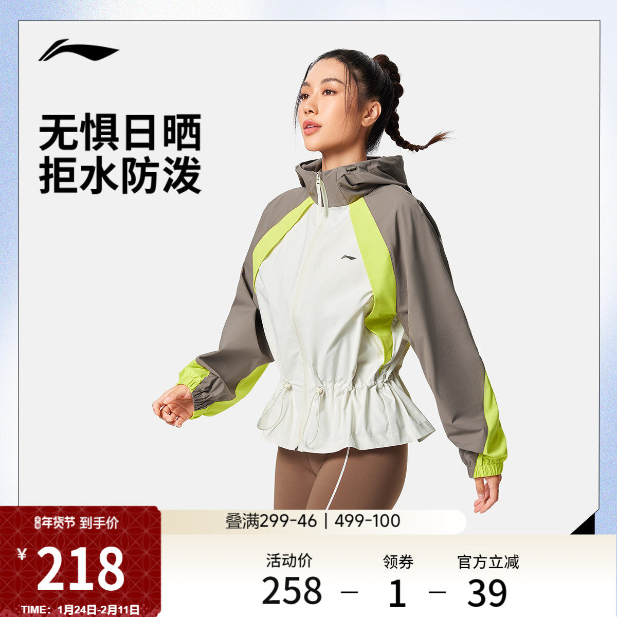 李宁防晒衣女士新款健身系列开衫长袖防晒防泼水女装皮肤衣运动服