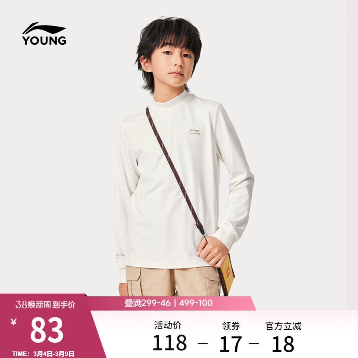 李宁童装长袖T恤男女小大童新款运动生活系列休闲春夏针织童装