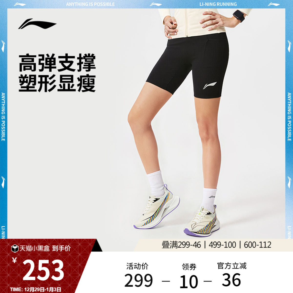 李宁健身裤女士跑步系列压缩裤新款春季弹力紧身针织短裤运动裤