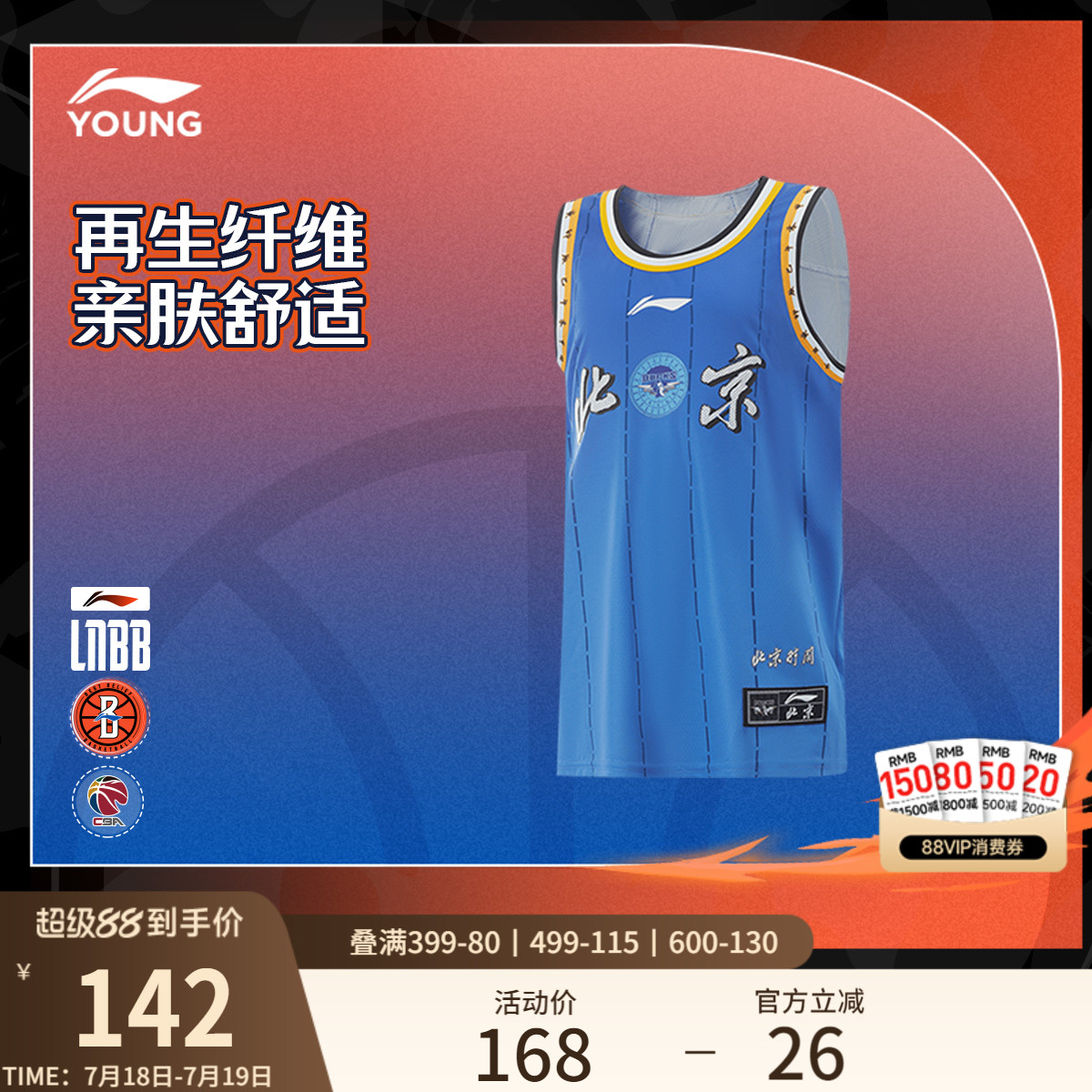 李宁童速干凉爽圆领男比赛上衣