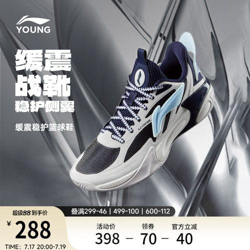 李宁童风影2.0V2男童童鞋