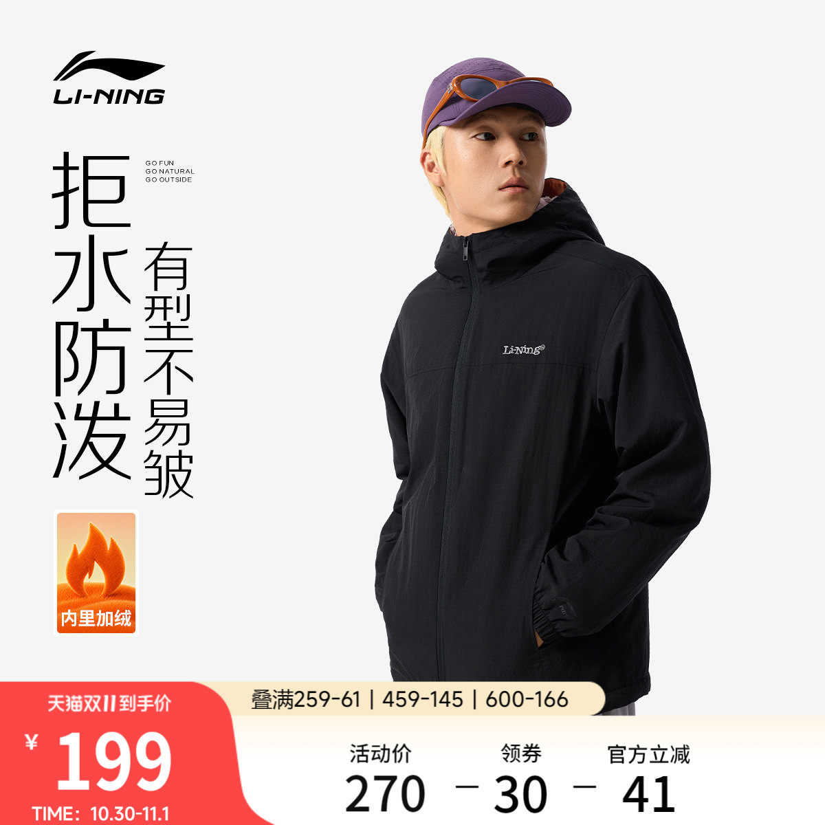 李宁风衣男秋季新款休闲宽松轻户外上衣防风夹克加绒连帽运动外套