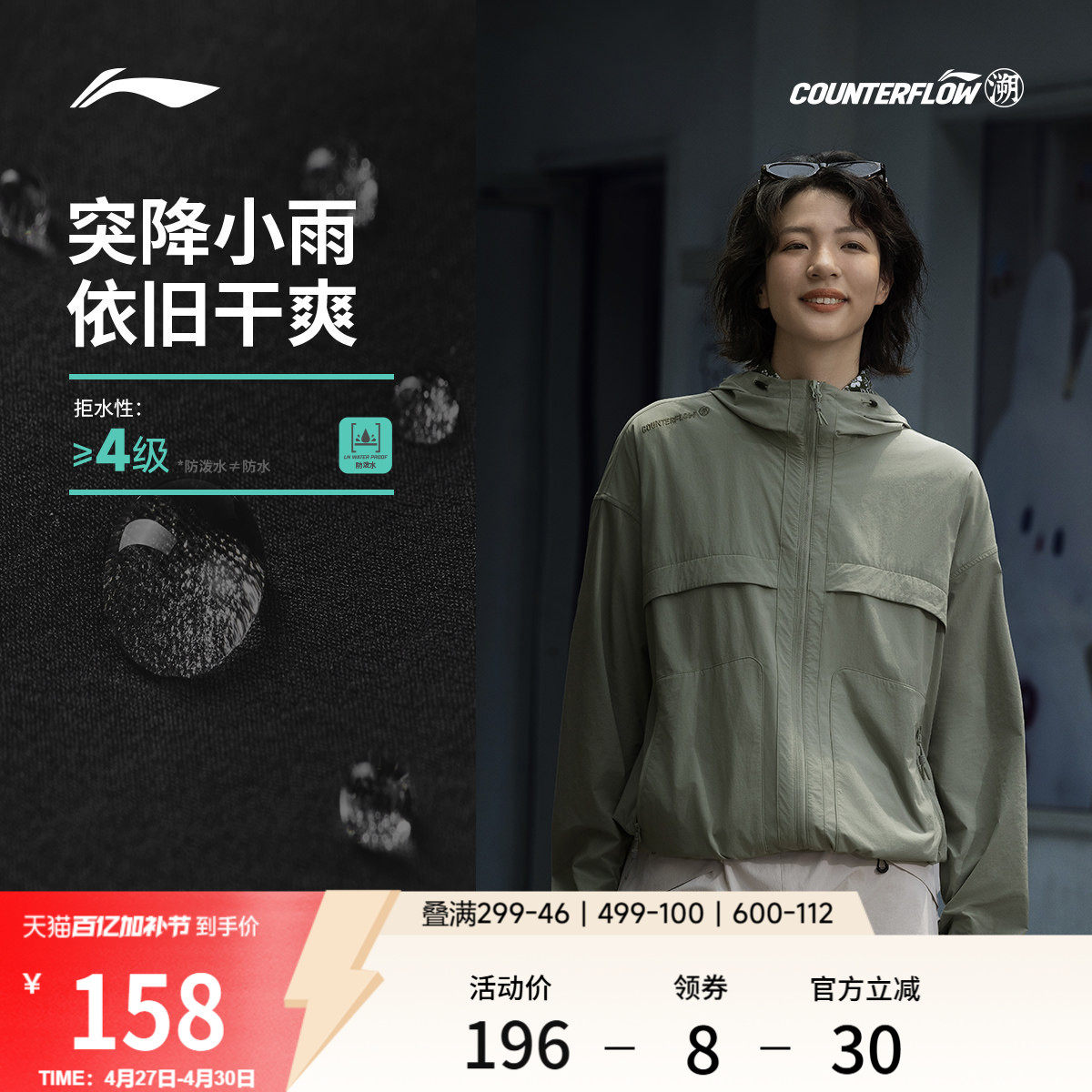 李宁户外CF溯丨运动风衣外套男女同款防风软壳上衣运动休闲夹克