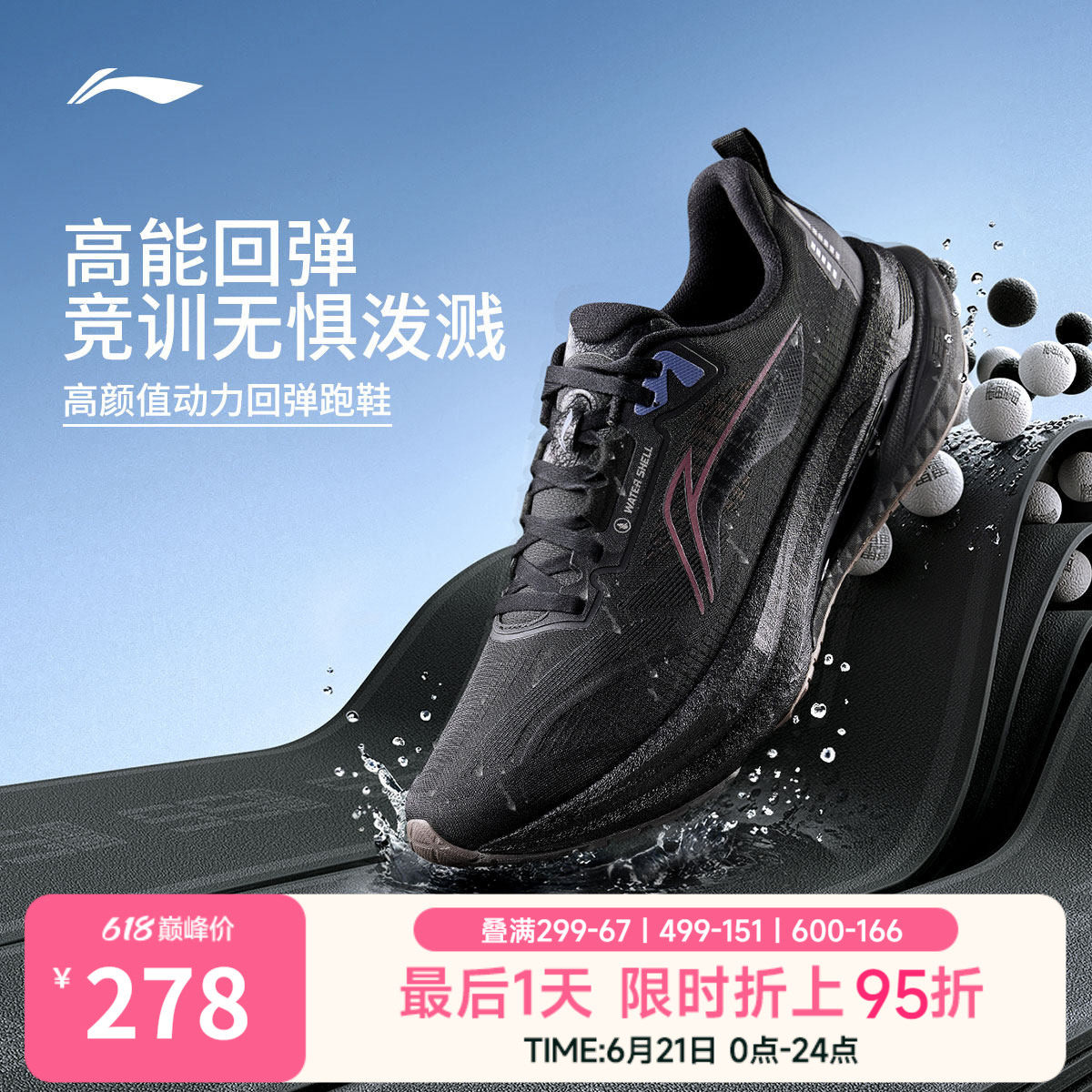 李宁吾适5.0防泼水竞速跑步鞋男