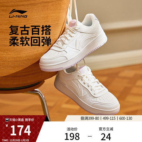 李宁天迹女低帮板鞋增高休闲鞋
