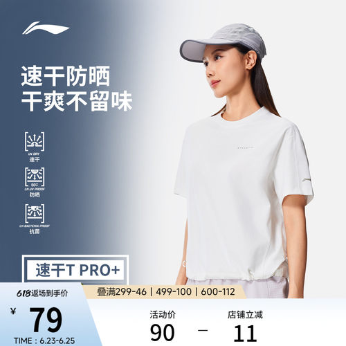 李宁圆领女短袖T恤运动服