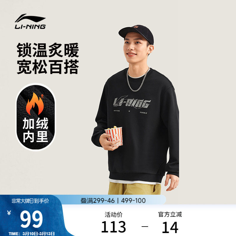 李宁卫衣女新款情侣长袖圆领无帽套头衫休闲宽松上衣针织运动服男